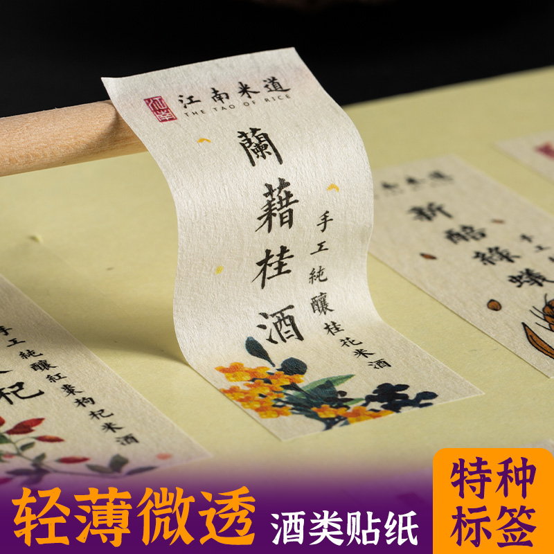 质地柔软纹路细腻复古传统贴纸