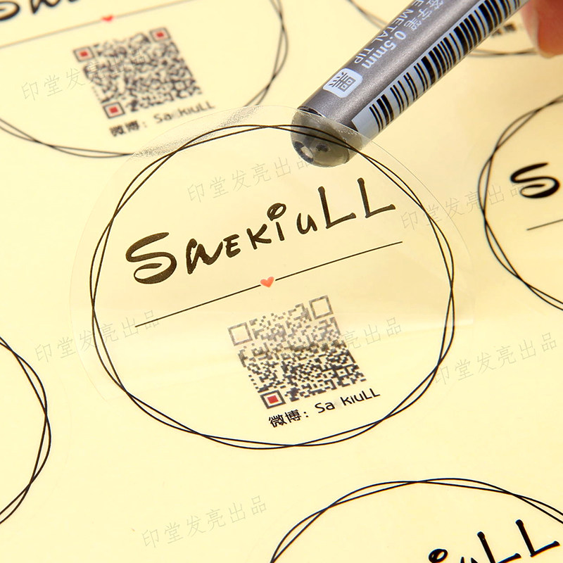 logo防油pvc印刷订做透明不干胶