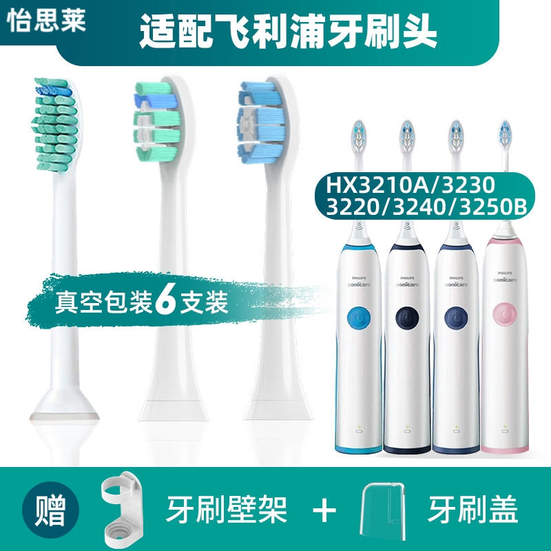 适用飞利浦电动牙刷刷头替换HX3210A/3230A/3220A/3240A/3250A