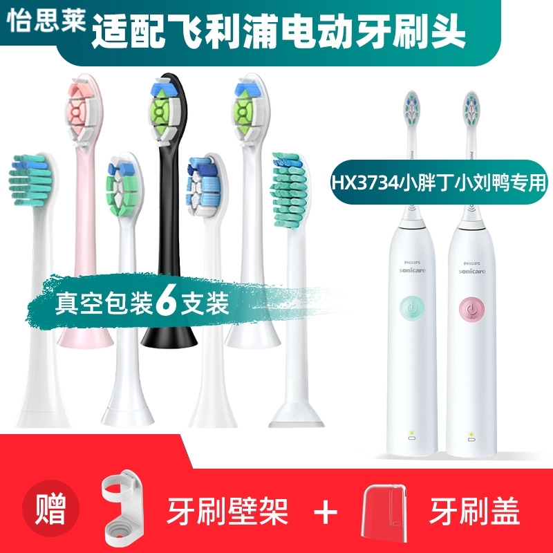 适配飞利浦电动牙刷刷头HX3734/03 HX3714/01小胖丁小刘鸭菲利普