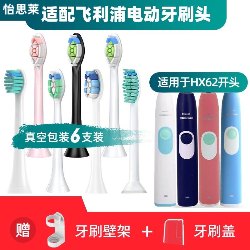 适配飞利浦电动牙刷刷头替换HX6210/6211/6213/6220/6231/6232/62