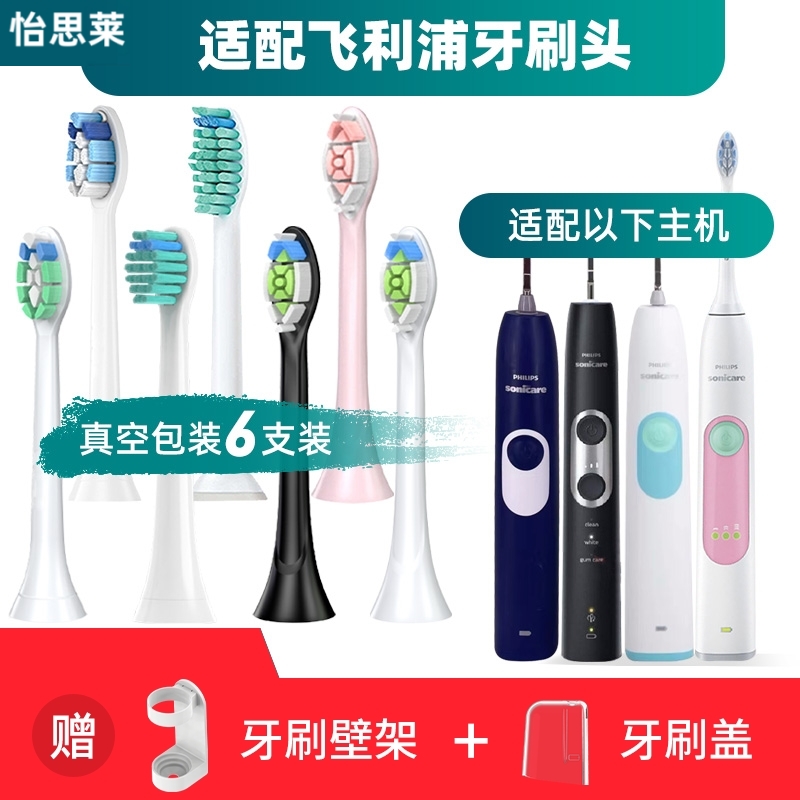 适用於飞利浦电动牙刷刷头HX6100/6240/6250/6616菲利普通用替换