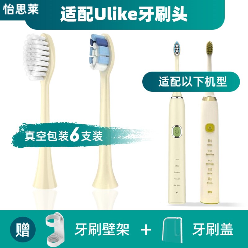 适配ulike电动牙刷刷头careup ub601/602/603/sn903牛油果米黄色