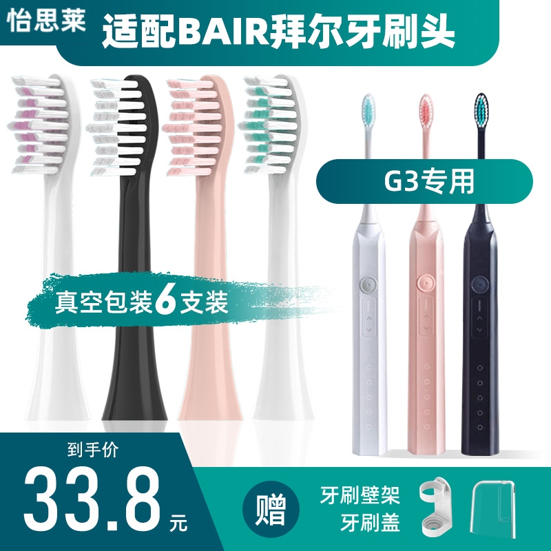 怡思莱适配teez齿道G3电动牙刷刷头G1/Teeth Road/T1-1/K5s-1/A8