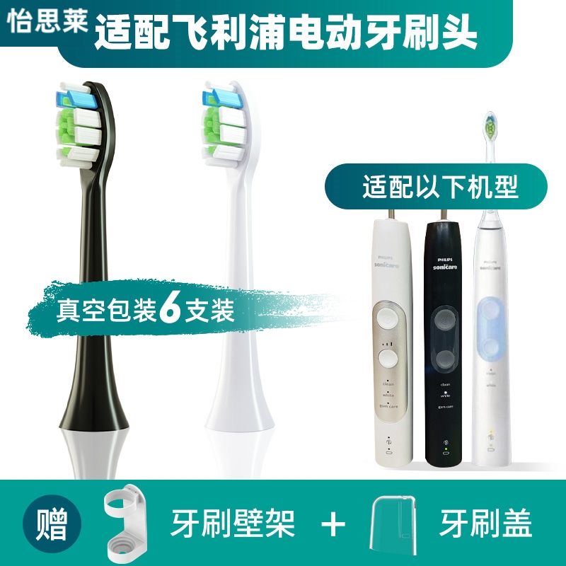 适配飞利浦电动牙刷刷头替换菲利普hx682p/9120/938b/hx93/HX3481