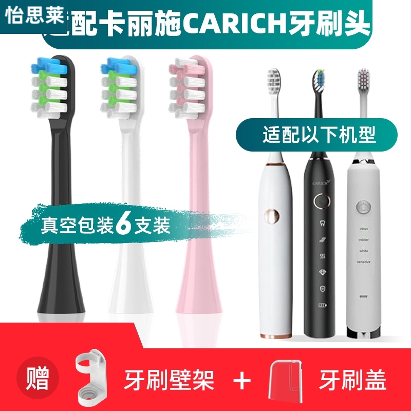适配绿叶电动牙刷刷头卡丽施CARICH星钻软毛成人牙刷刷头GL-100