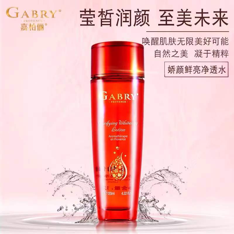 嘉柏俪娇颜鲜亮净透水爽肤水