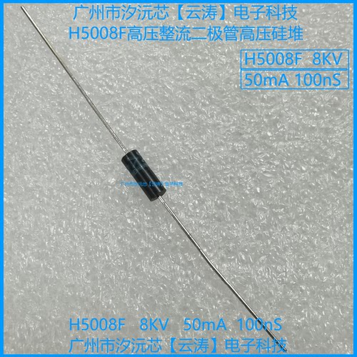 高压整流硅堆倍压电路高压二极管