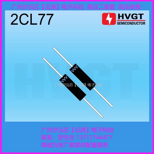 高压二极管 2CL77 高压硅堆 2CL20 5mA 20kV倍压电路直插二极管