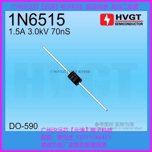 超高频高压整流二极管1N6515玻璃钝化二极管1.5A3KV70nS倍压电路