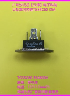 原装日本三社进口TG35C60双向可控硅35A600V晶体管600V35A三极管