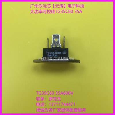 原装日本三社进口TG35C60双向可控硅35A600V晶体管600V35A三极管