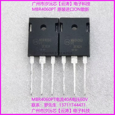 肖特基二极管整流二极管大功率