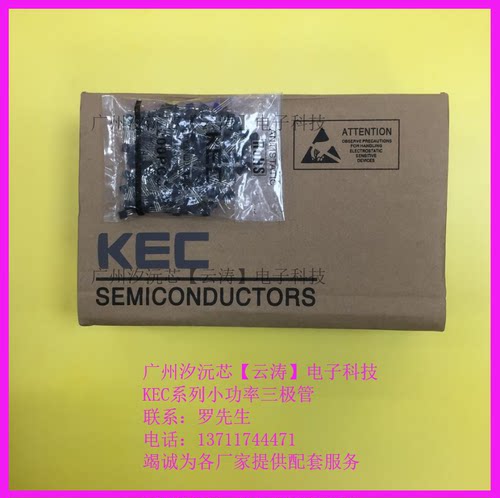 原装KEC直插三极管C9014小功率晶体管0.15A50V功率管TO-92三极管