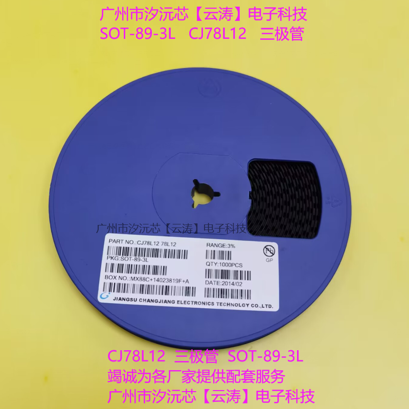 贴片三极管稳压三端贴片稳压器