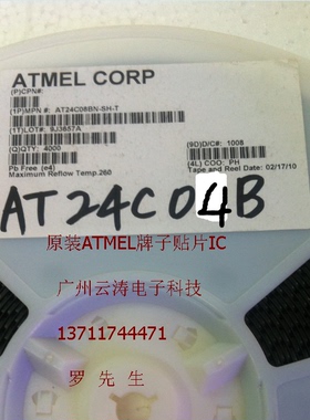 常用原装芯片ATMEL牌子贴片AT24C04B串口2.7V-5.5V4K储存器SOP-8