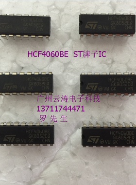 原装进口ST直插HCF4060BE分频芯片14级二进制串行计数DIP-16芯片