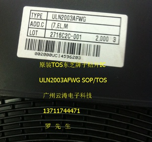 东芝贴片ULN2003A达林顿晶体管阵列SOP-16德州贴片ULN2003A芯片IC