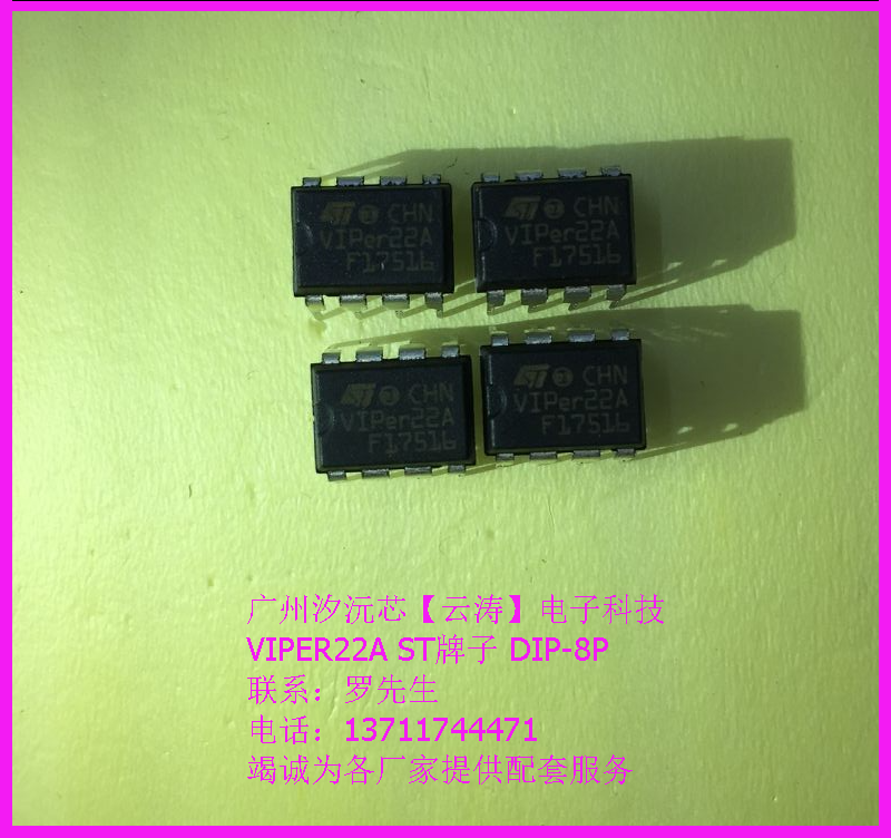 原装进口ST牌子直插VIPER22A 电磁炉 开关电源管理芯片 集成电路