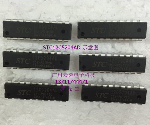 广州云涛电子主营：直插/贴片IC，二三极管，单片机，功率管，光电耦合，整流桥堆，快恢复，肖特基，场效应，可控硅，发光管，开关电源，风扇电容，启动电容，电解电容，CBB电容，独石电容，电阻等产品，竭诚为厂家提供配套服务！联系电话：13711744471罗先生