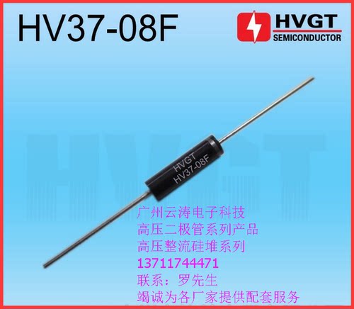 正品高压二极管 HV37-08F 高压硅堆400mA 8kV倍压电路直插二极管