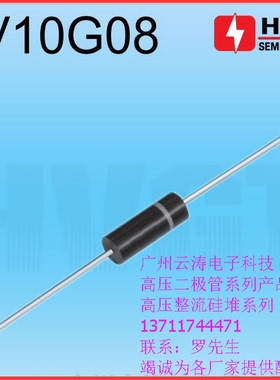 正品高压二极管 HV10G08 高压硅堆 10mA 8kV倍压电路直插二极管