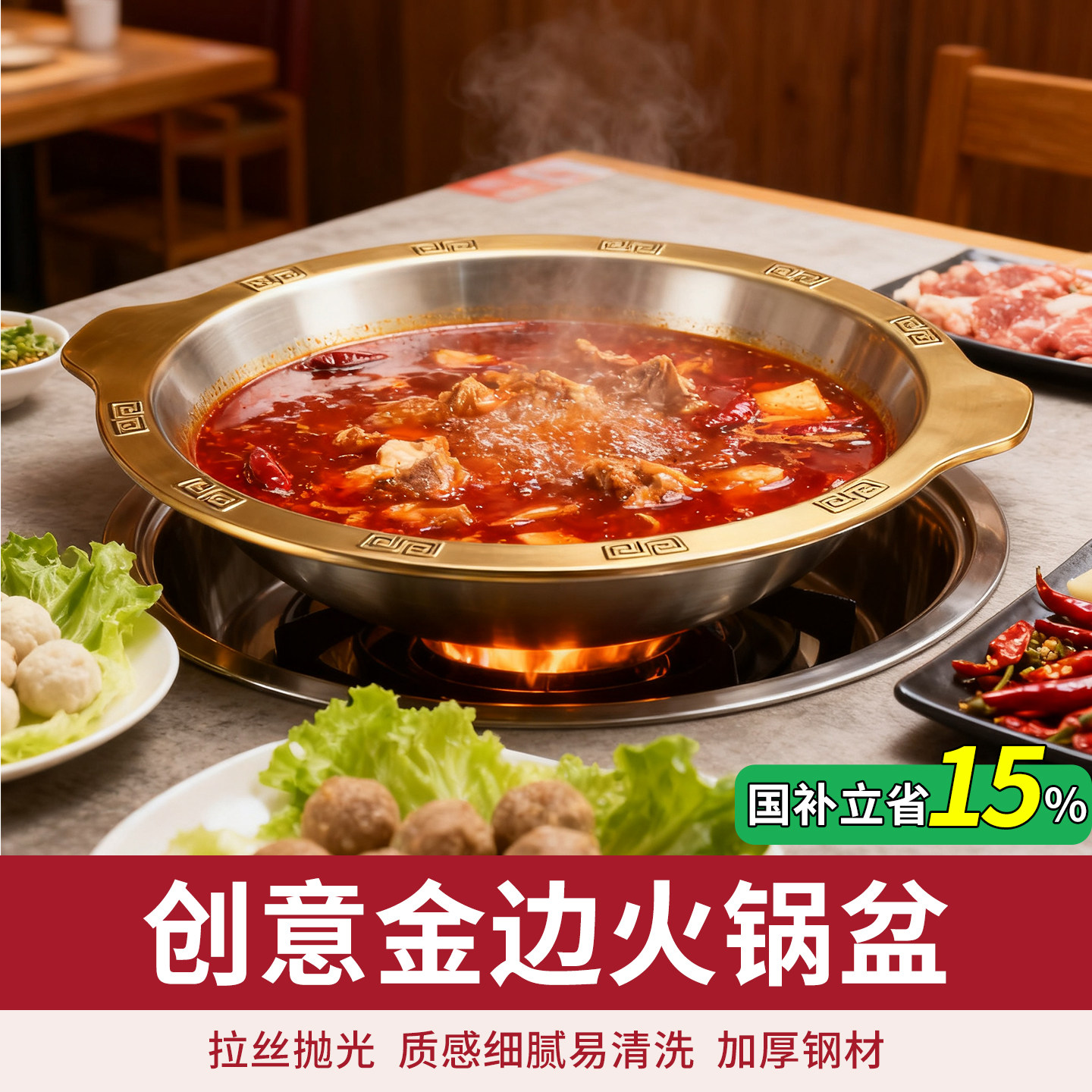 火锅专用锅不锈钢火锅盆商用镀金四川火锅专用红汤鸳鸯子母锅平底