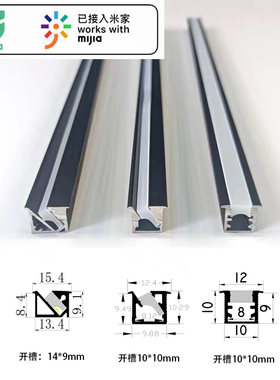 1010嵌入式45度发光橱衣酒柜层板灯条硅胶LED感应灯米家三色1409