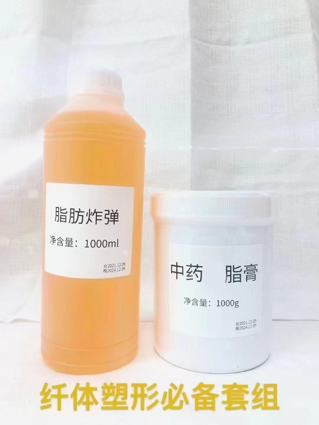 美容院中药然脂膏精油排酸按摩膏瘦胳膊腿纤体霜肩颈膏强效塑形膏