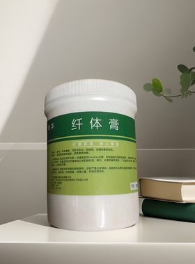 美容院精油草本纤体膏紧致按摩膏瘦胳膊腿纤体霜然脂膏强效塑形膏