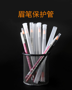 拉线眉笔保护管化妆笔收纳管植村绣硬芯眉笔盖好妆眉笔帽透明管套