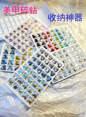 美甲钻收纳小盘神器diy贴钻美甲饰品托盘吸塑格子收纳柜架网红款