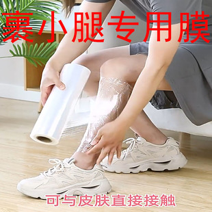 包裹小腿美容院减肥保鲜膜腿瘦肚子专用舞蹈生缠身体泥灸水疗商用