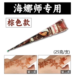 棕色纯植物海娜手绘纹身膏半遮瑕防水模板人体彩绘印度纹身膏