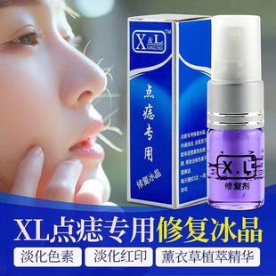 XL修复冰晶纹绣纹身专用修复冰晶滋润修护纹绣专用用品工具正品