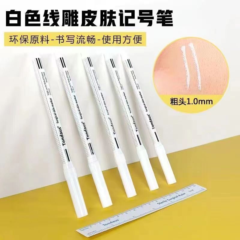 医用消毒记号笔画线笔皮肤记号笔易擦美容画线瘦脸注射线雕白色,彩妆/香水/美妆工具,化妆/美容工具,淘宝优惠券,粉丝福利购,淘宝优惠卷