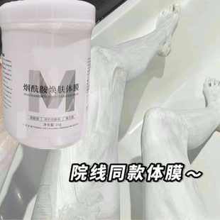 【送刷子】蔓雨丽体膜深层牛奶体膜保湿滋润补水全身可用