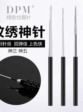 dpm手工纹眉一次性打雾针