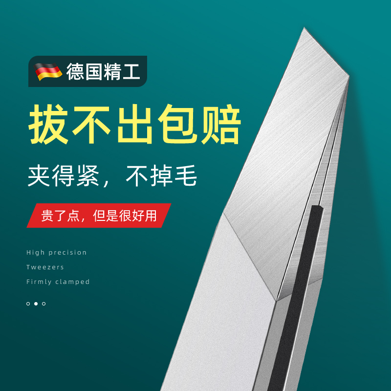 高精密眉夹小镊子拔胡子神器拔毛小钳子连根拔起不锈钢眉毛夹工具