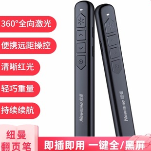 纽曼翻页笔J52红光ppt教师教学专用激光笔教鞭360度操控讲课演示