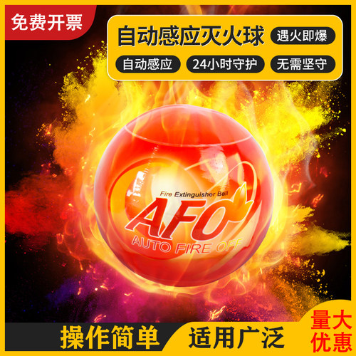 悬挂手投式干粉灭火弹4KG