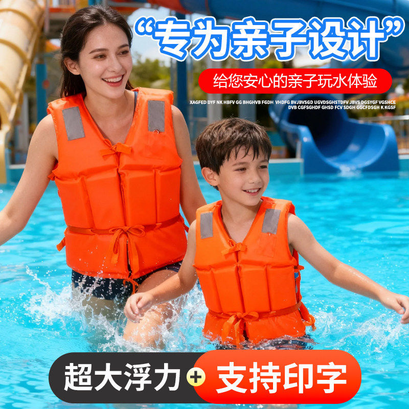救生衣成人专业大浮力衣