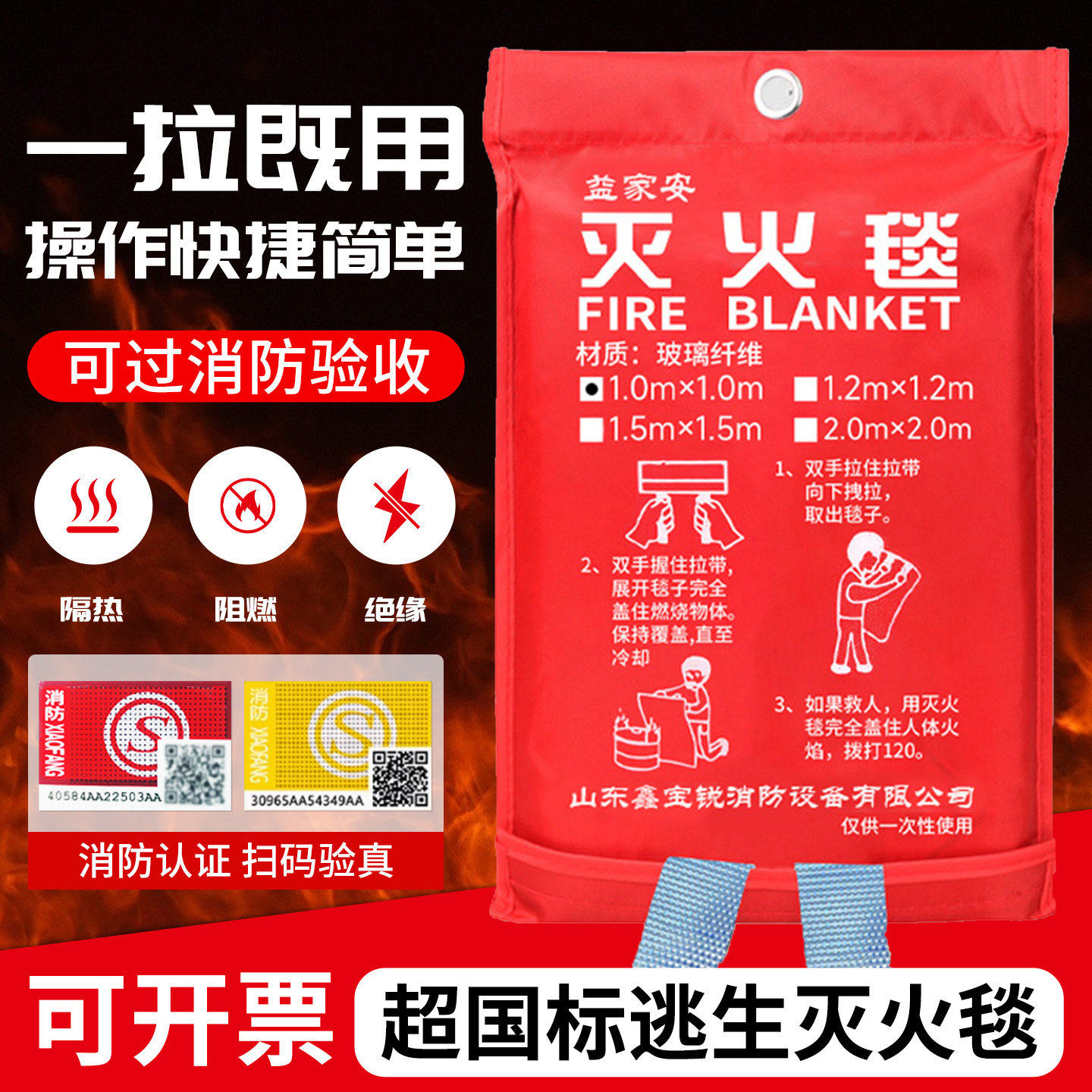 灭火毯消防专用1米2米1.2米商用家庭厨房火灾逃生新能源车防火毯