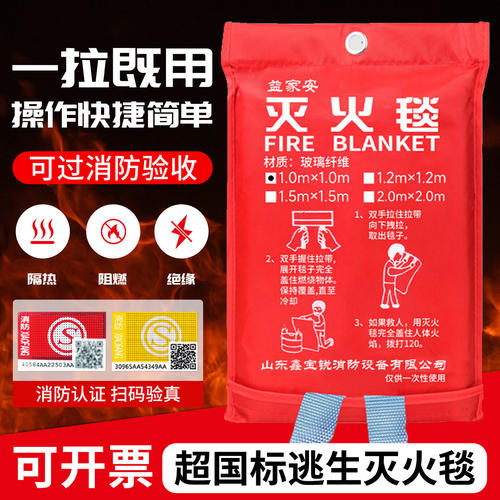 灭火毯消防专用1米2米1.2米