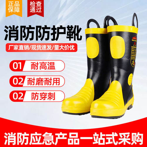 消防鞋消防作训靴02款消防员比武防护靴无钢板不带钢板战斗消防靴