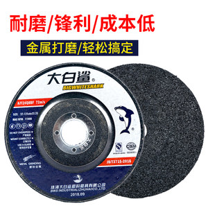 手磨机抛光片价格 手磨机抛光片图片 星期三