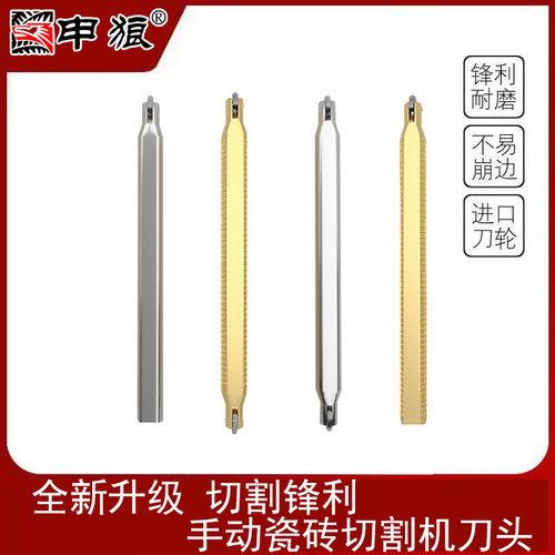 手动瓷砖切割机刀轮刀杆