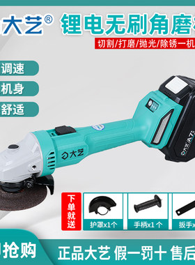 大艺锂电角磨机5801充电式