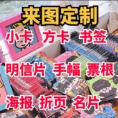 自印小卡定制来图印刷时代少年团明信片满天星应援自印卡方卡书签
