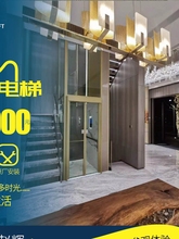 意墅中国家用电梯3层4层5层6层别墅电梯私人电梯楼道电梯小型家用
